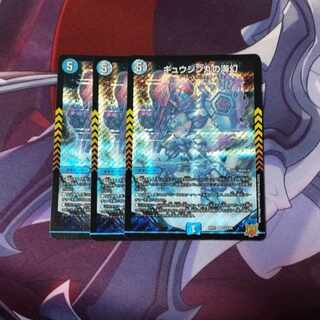 Gyujin Maru's Umi Gen SR S3/S8