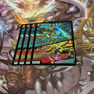 R.S.F.K.｜All-in Charger 4pcs.