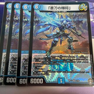 「蒼刀の輝将」 VR 2/95