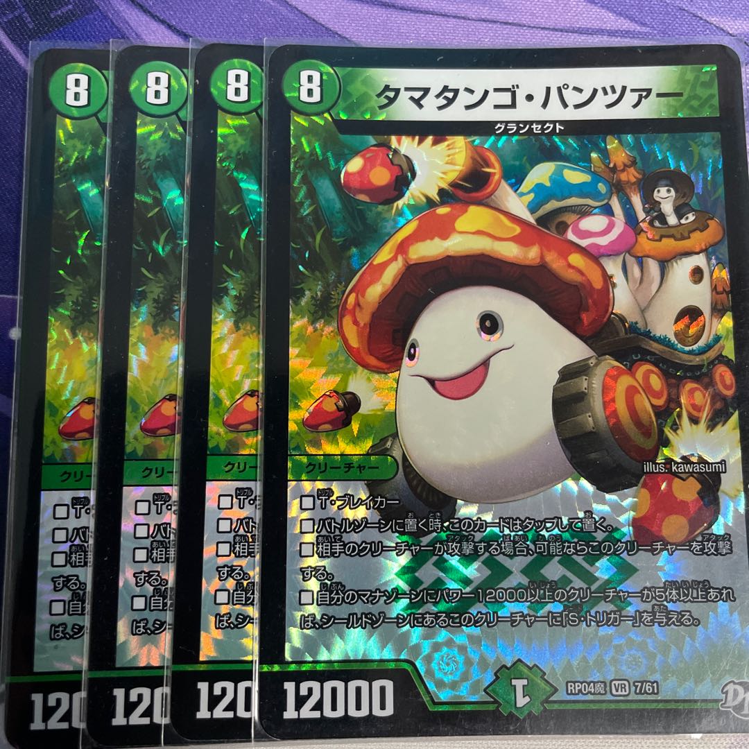 Ta Mushroom Man #2, Panzer VR 7/61