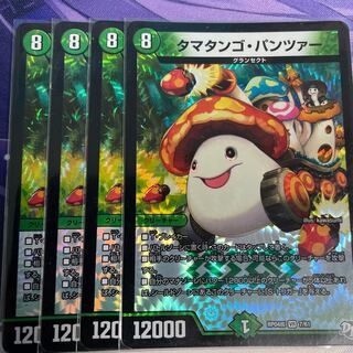 Ta Mushroom Man #2, Panzer VR 7/61