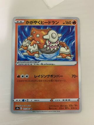 Kagayaku Heatran K 011/067