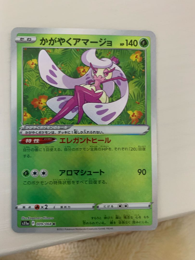 Kagayaku Tsareena K 009/068