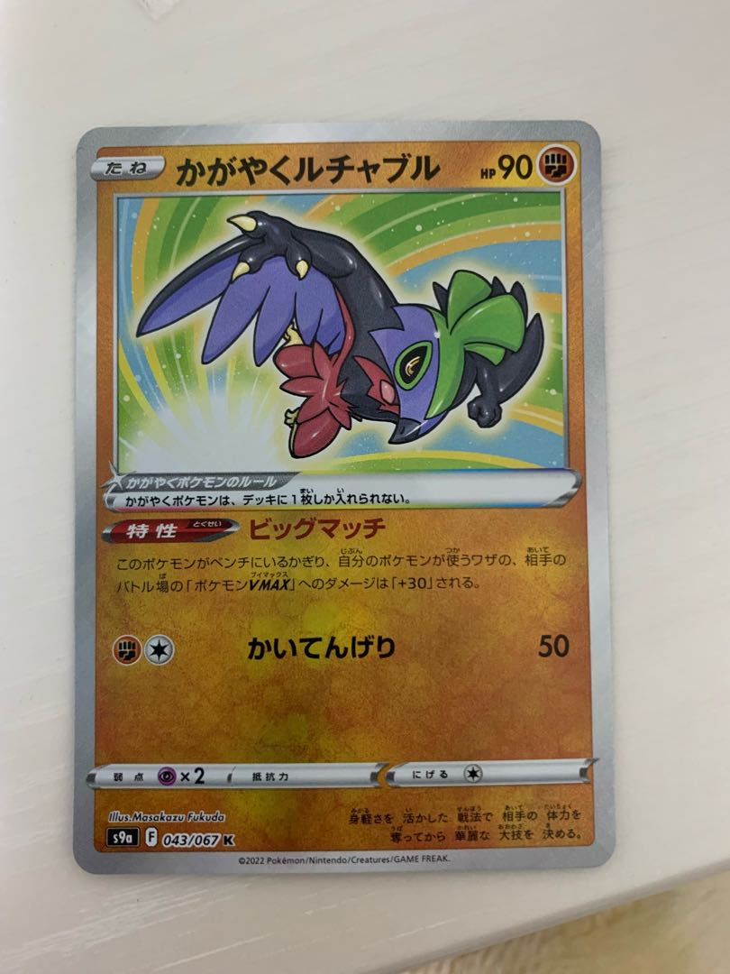 Kagayaku Hawlucha K 043/067 1枚