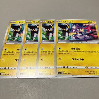 Toxel C 036/100 *Set of 4