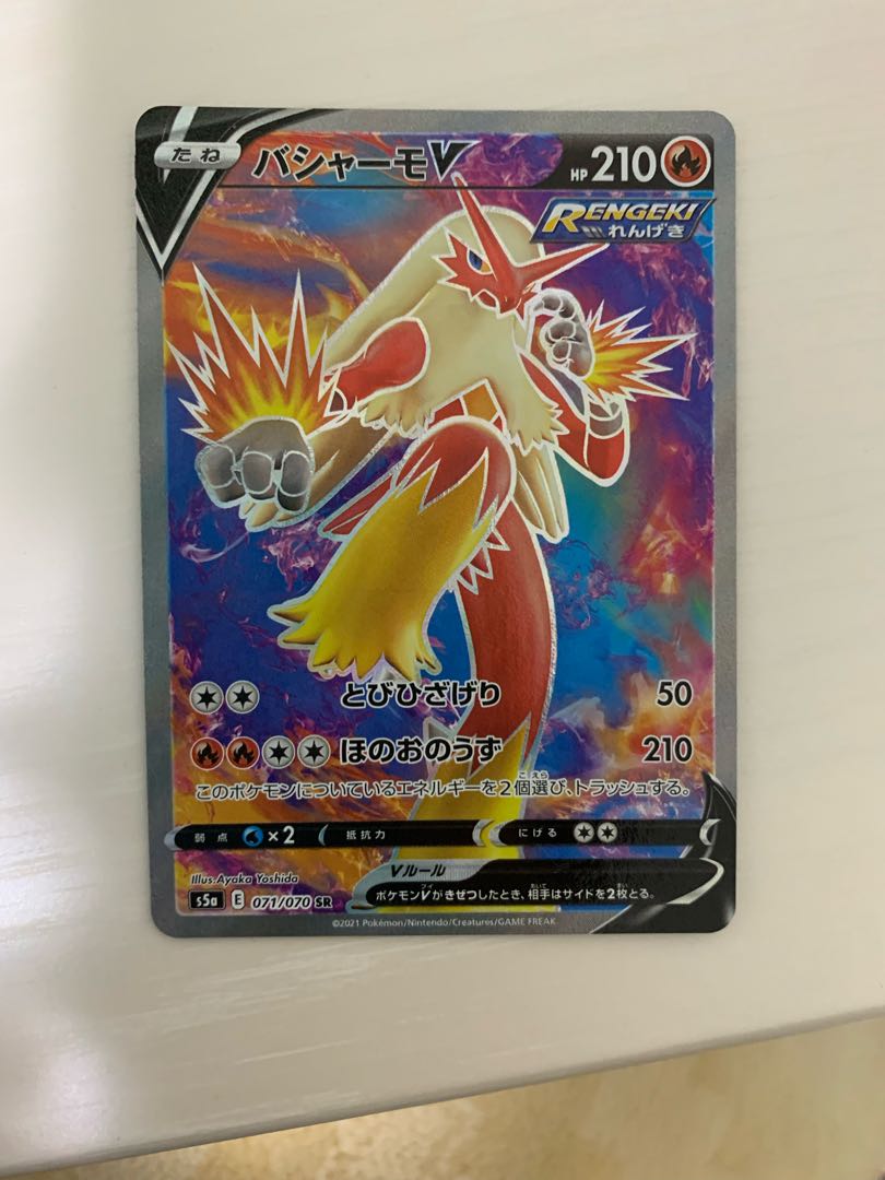 BlazikenV SR 071/070