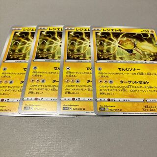 Resi-Elec U 022/067 *Set of 4