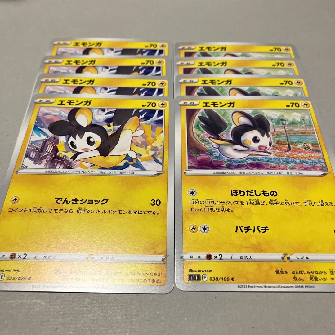 Emolga (2 types) *Set of 8 including shipping