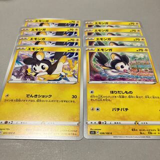 Emolga (2 types) *Set of 8 including shipping
