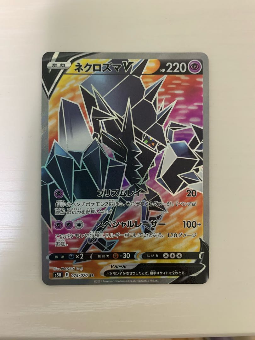 NecrozmaV SR 075/070