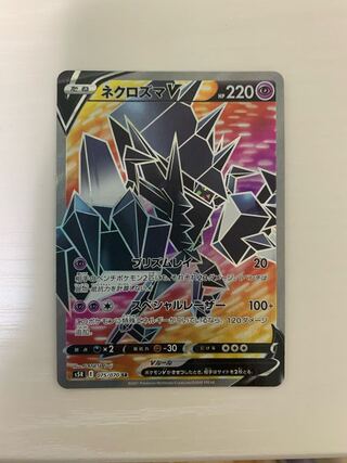 NecrozmaV SR 075/070