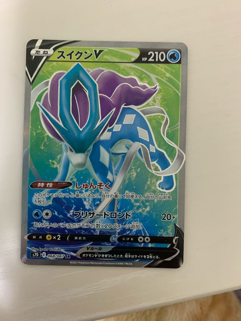スイクンV SR 068/067