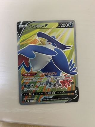 ドンカラスV SR 108/100 1枚