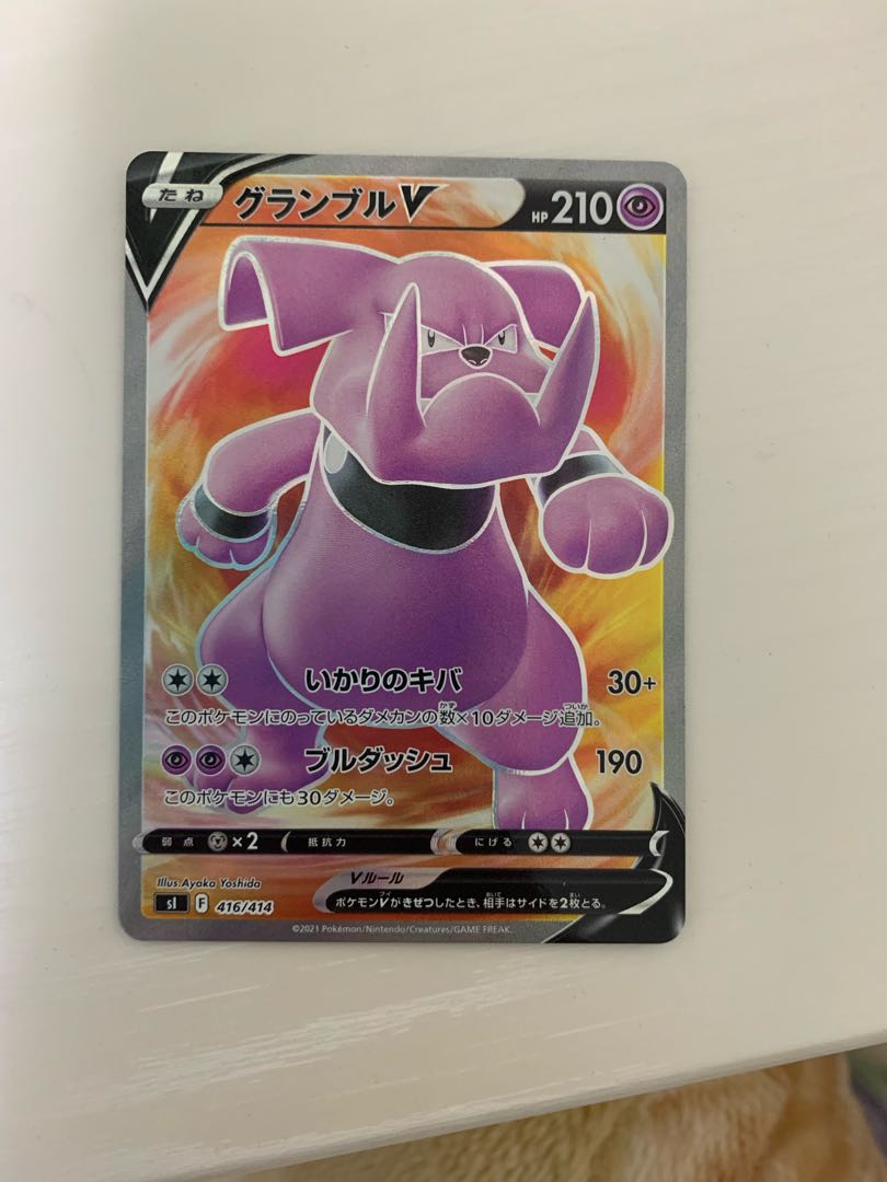 GranbullV (SR spec) S-TD 416/414