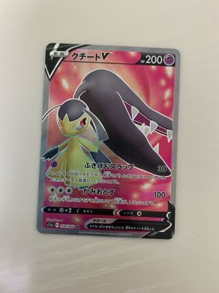 クチートV SR 078/068