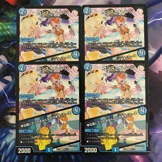 a119 カシス・オレンジ｜応援してくれるみんなが元気をくれーる U 60/110