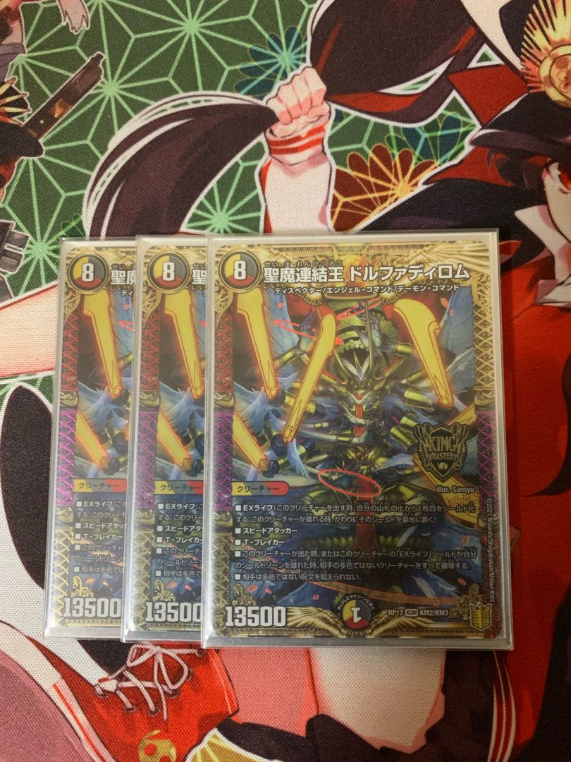 Holy Demon Consolidated King Dolfadilom