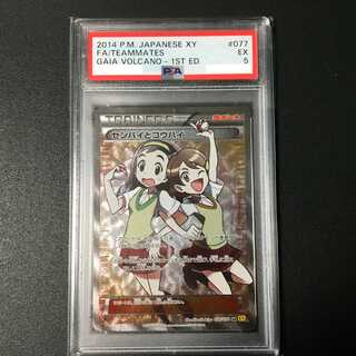 PSA5] Teammates SR 077/070 1st