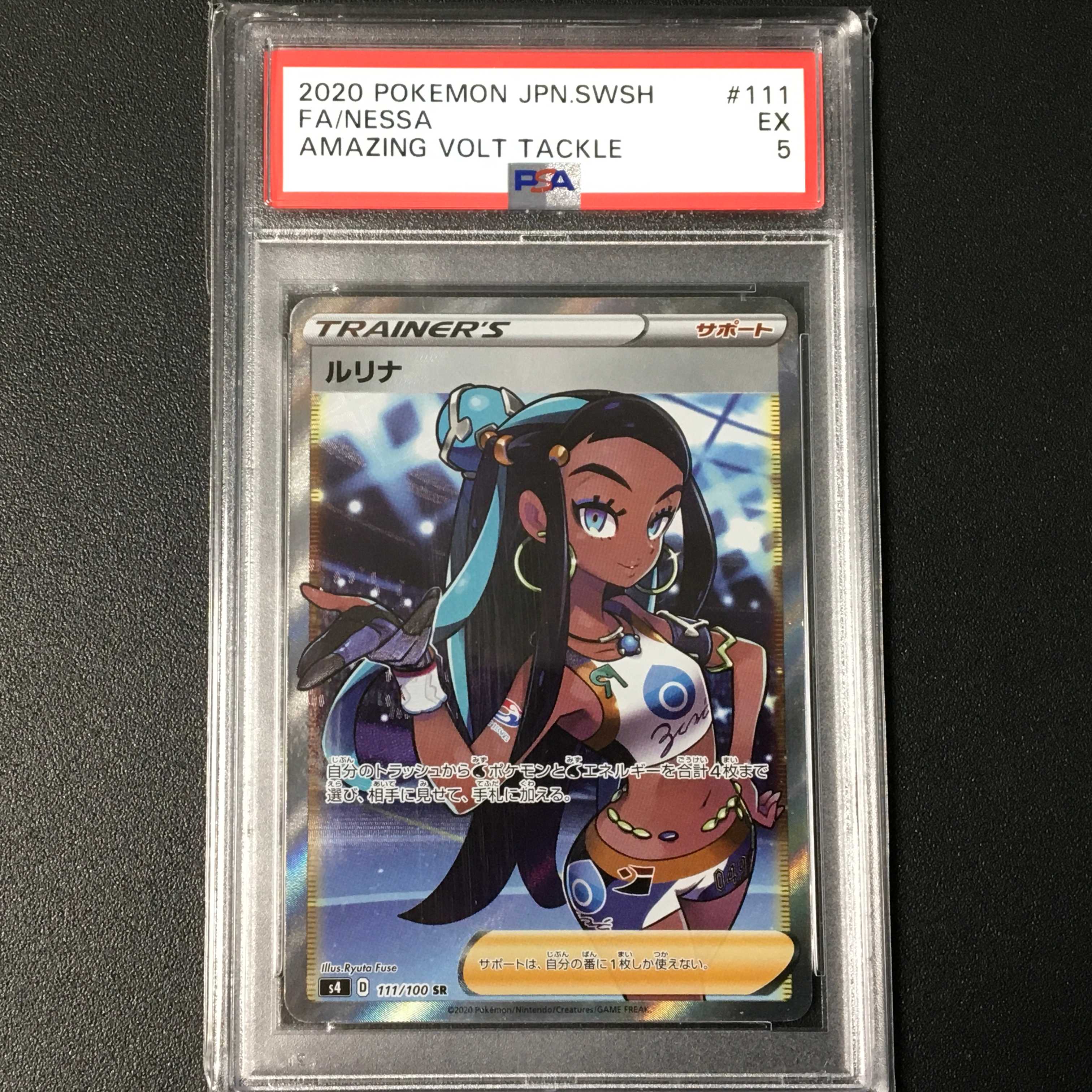 PSA5] Lulina SR 111/100 1枚