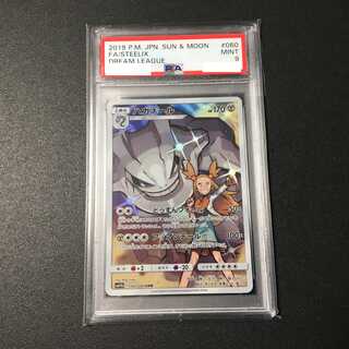 [PSA9] Steelix CHR 060/049