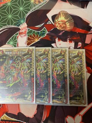 Bakuryu Emperor Dynavolt