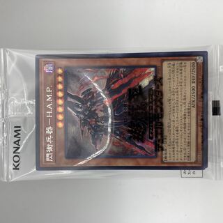 Flash Art Weapon - H.A.M.P. Flash Activation - Ringage - Unopened