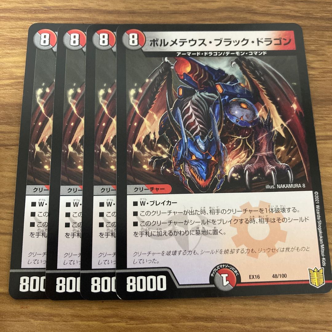 Bormetheus Black Dragon 48/100