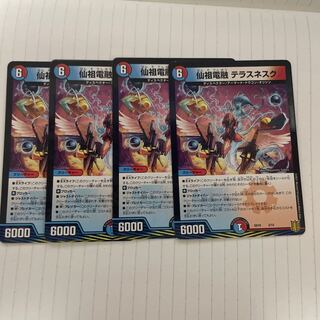 Senzu Denryu Terrace Nesque 3/15