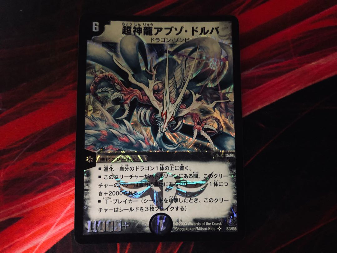 Psychic Shinryu Abzodrubba ② Early 2003