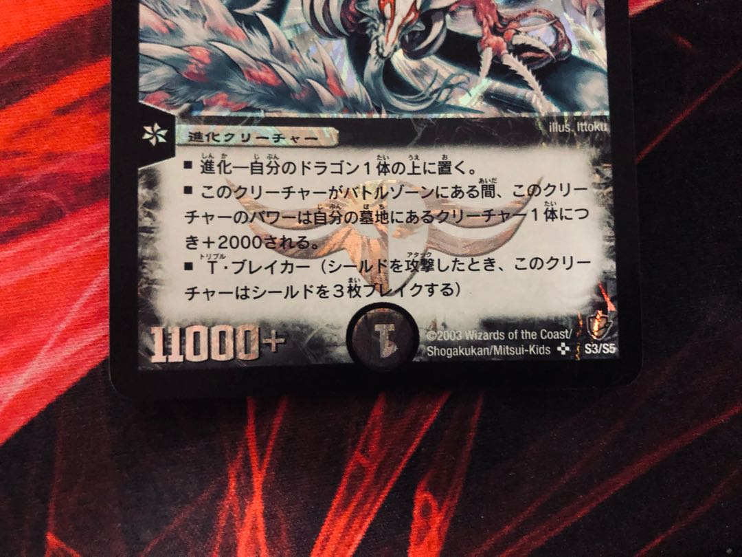 Psychic Shinryu Abzodrubba ② Early 2003