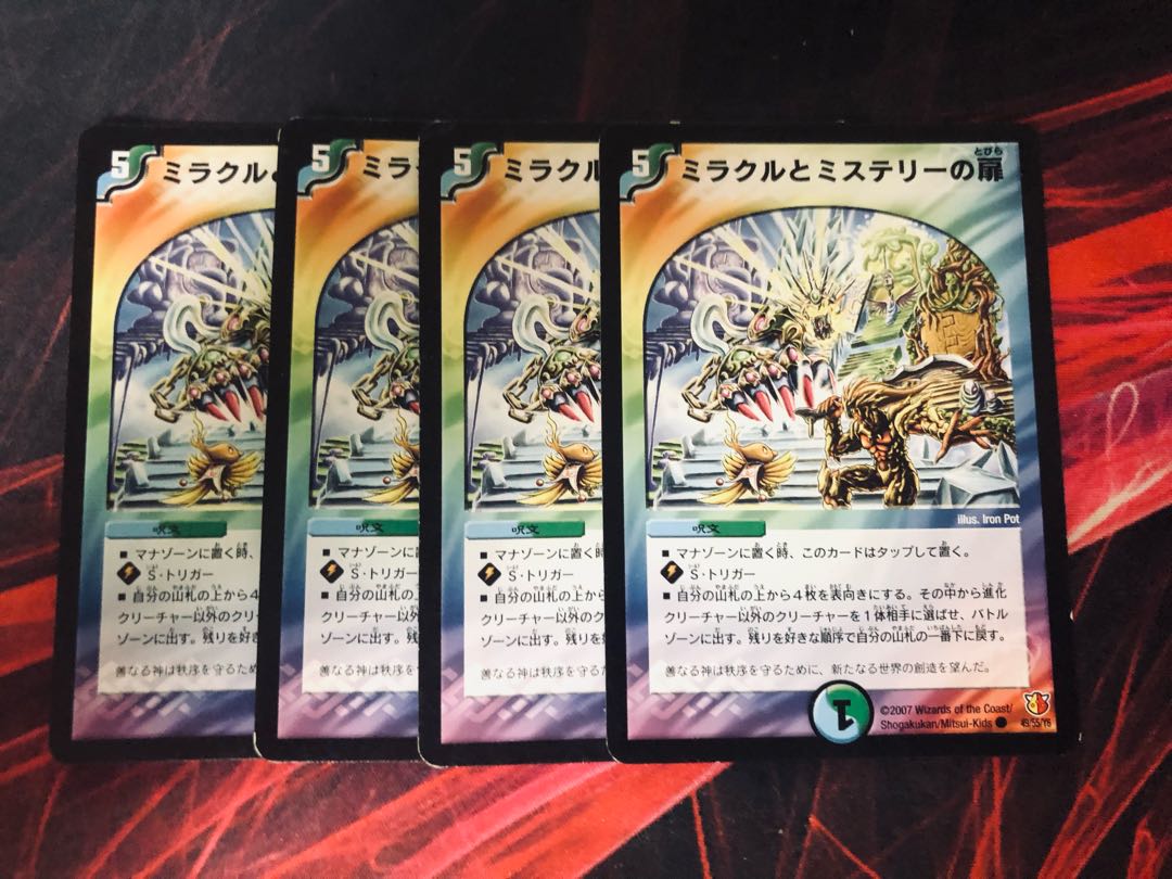 Doors of Miracle and Mystery 4 sheets 2)