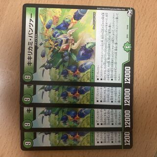 Kikirikami Panzer 48/75 1枚