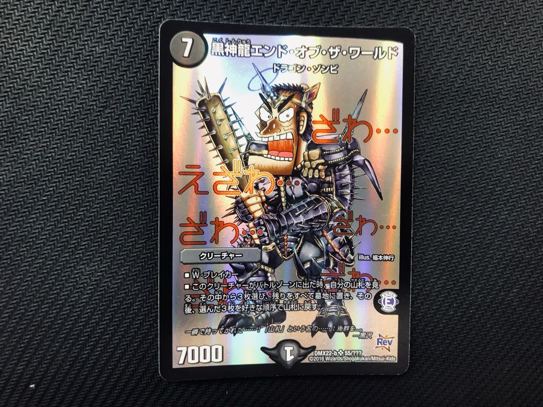 black god dragon end of the world bbp