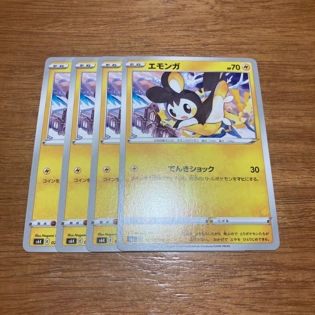 Emolga C 023/070 4 sheets