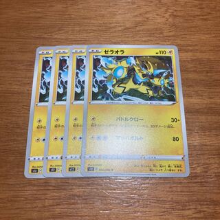 Zeraora U 032/098 4 sheets