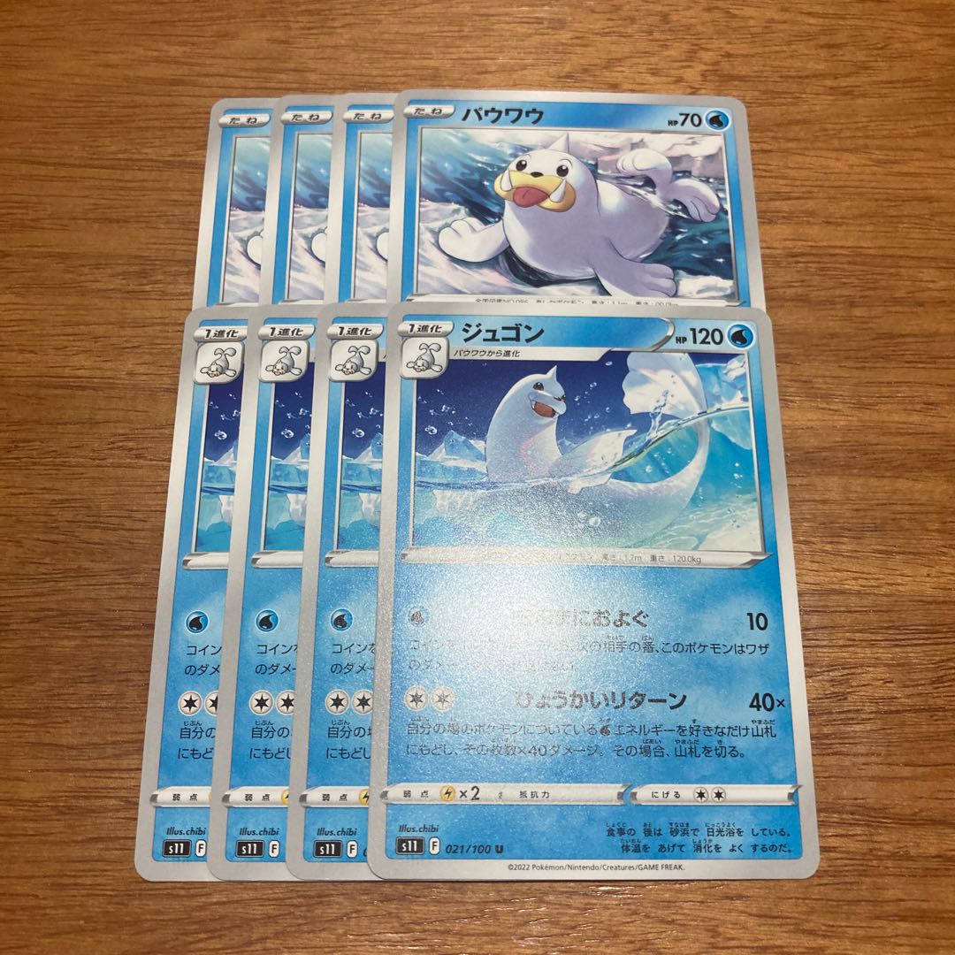 Dewgong U 021/100 4 sheets