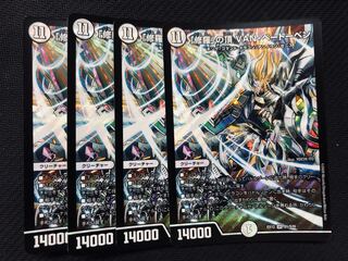 修羅の頂VANベートーベン　4枚　