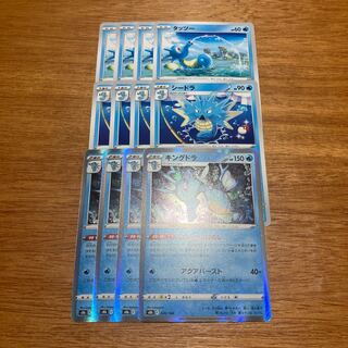 Kingdra (R spec.) 026/184 4 sheets