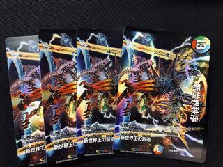 New World Order New World Order New World Order Creation of the New World Kings 4 copies