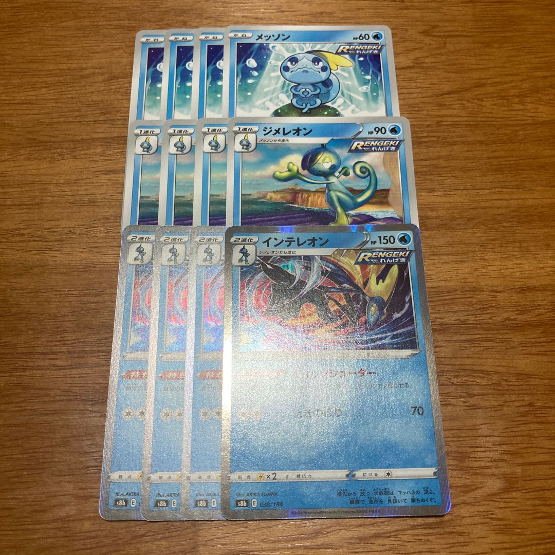 Inteleon(R spec.) 038/184 4pcs.