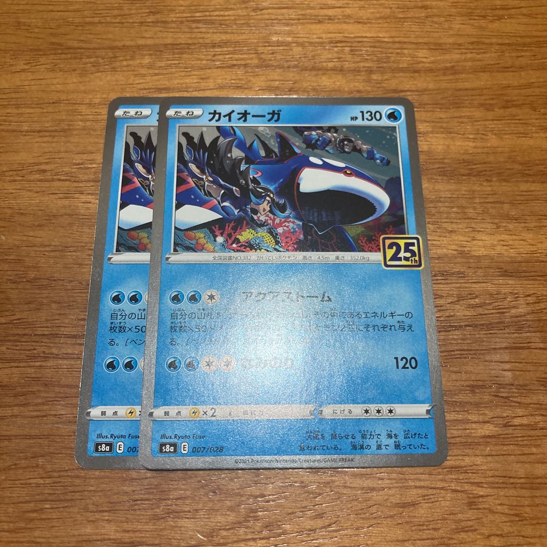 Kyogre (Kira) 007/028 2 sheets