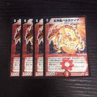 専用 A27 紅神龍バルガゲイザー  4枚セット スーパーレア  デュエマ
