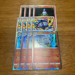 Chandelure R 014/067 4 sheets 4枚