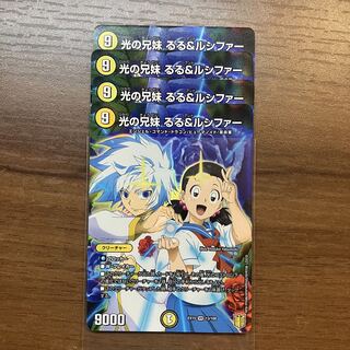 Lowest Price Siblings of Light Ruru & Lucifer 4pcs.