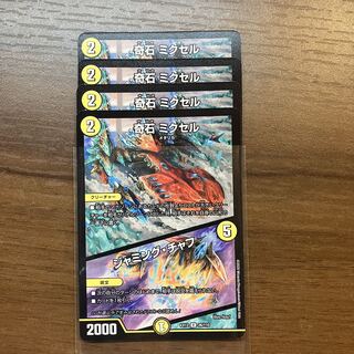 Lowest Price Odd Stone Mixel｜Jamming Chaff 4pcs