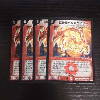 A28 紅神龍バルガゲイザー  4枚セット スーパーレア  デュエマ