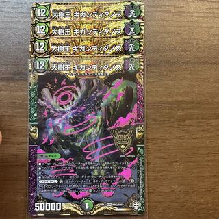 Lowest price Great Tree King Gigandidanos, 4 sheets (1)