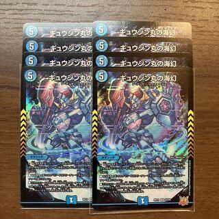 Lowest price Gyujin Maru no Umi Gen 4 sheets (2)