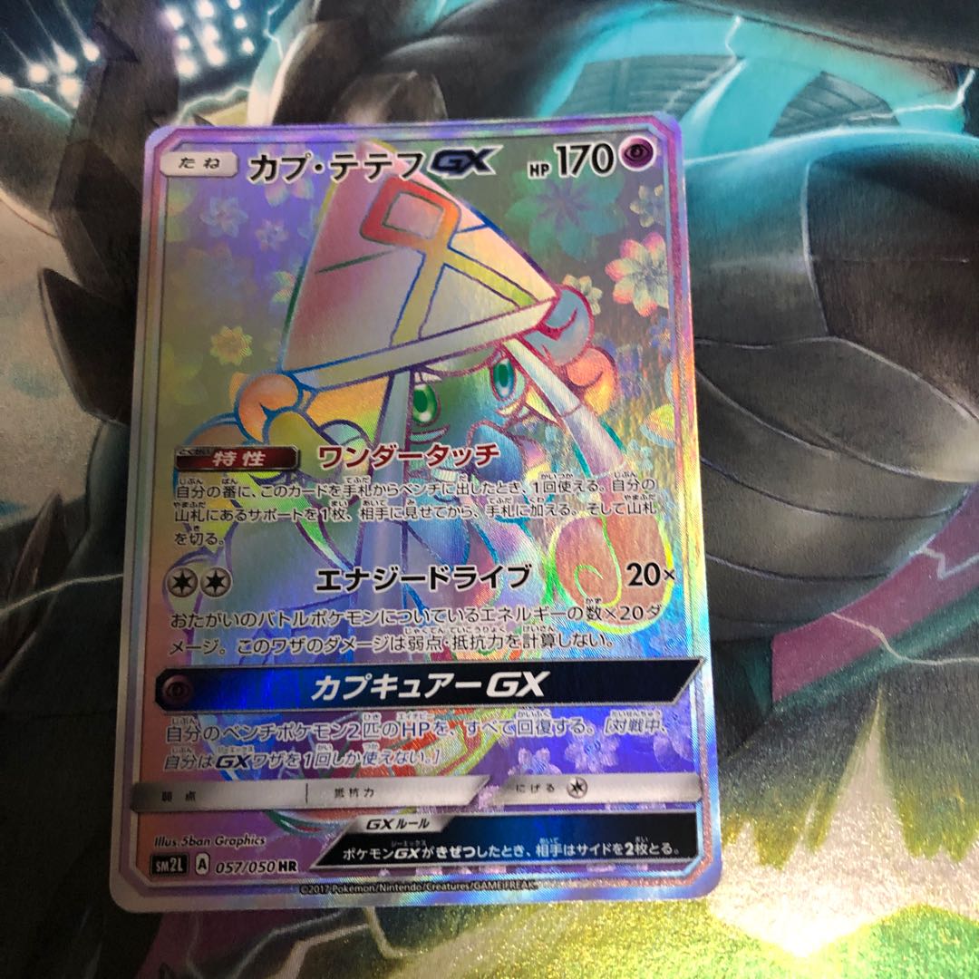 カプ・テテフGM