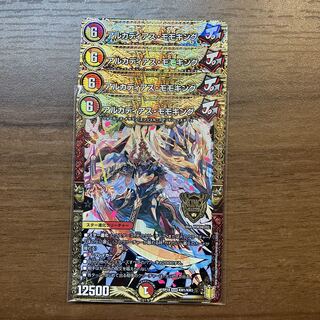 最安値　アルカディアス・モモキング　4枚